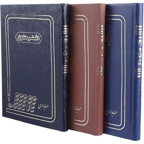 دفاتر حسابدار 160 برگ صندوق چرمی