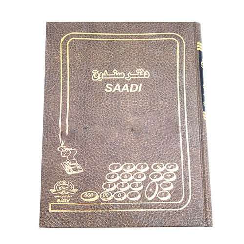 دفاتر سعدی 160 برگ صندوق