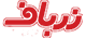 لوگو زرباف